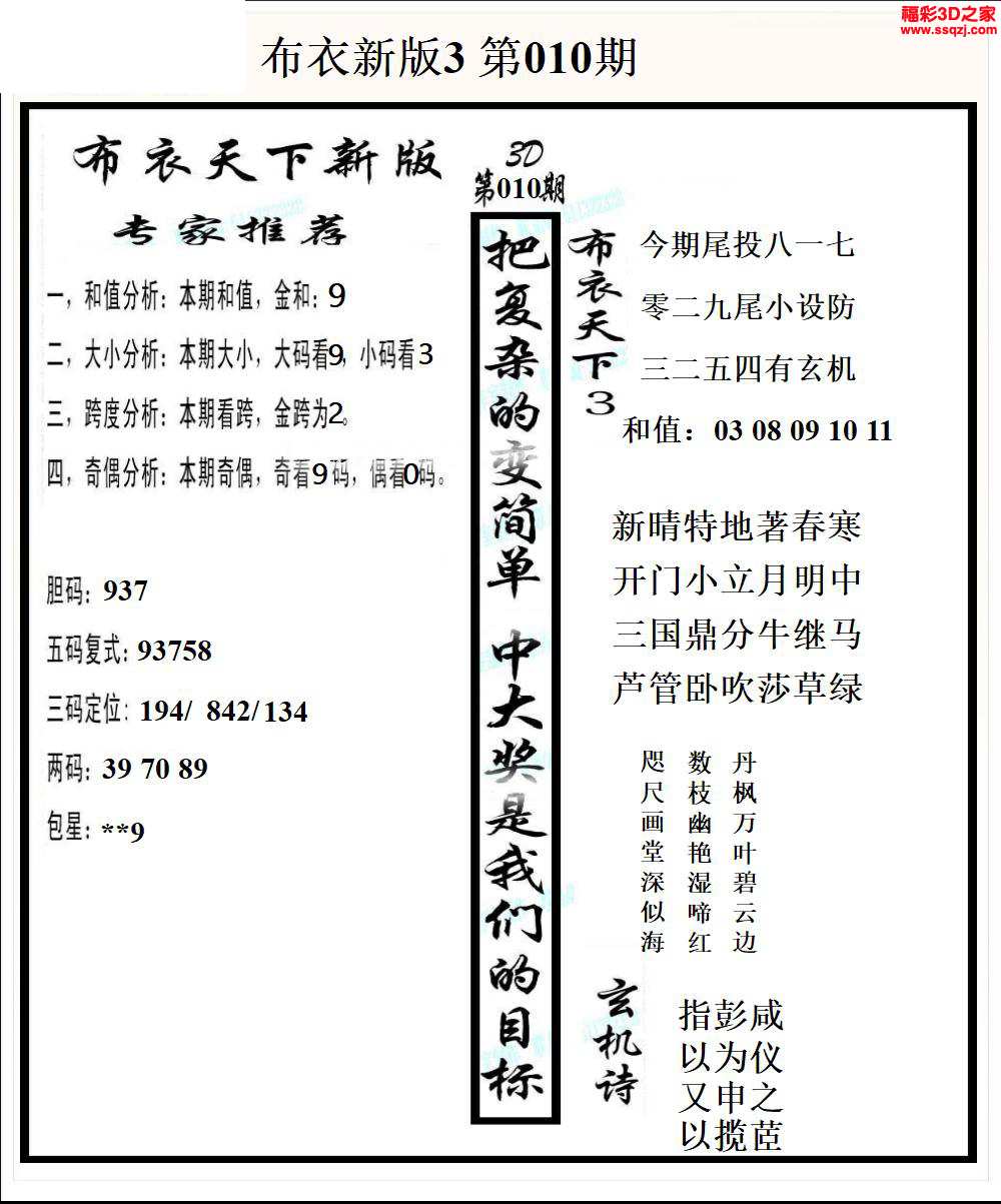 布衣天下3d123456今天,‌模糊评价法_神阶OBJ959.42