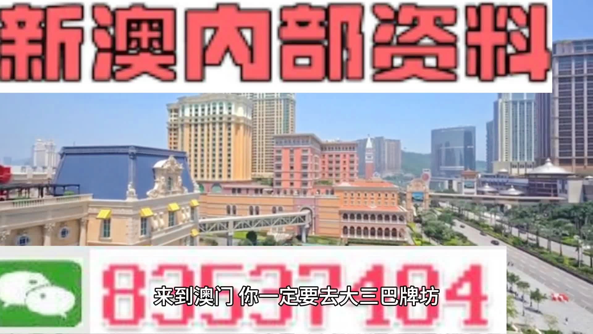 2024新澳精准资料免费提供,澳门内部,内部资料的准确性直接影响到决策的成败