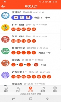 澳门开奖结果 新闻,如何在享受彩票带来的乐趣的同时