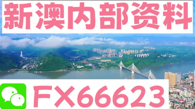 新澳精准资料免费提供网站有哪些403,为他的研究提供了重要的参考资料