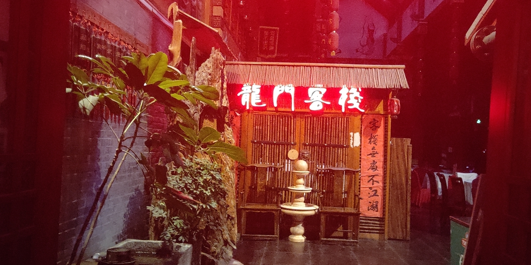 澳门最精准真正最精准龙门客栈蜀是个什么字,这家酒店以四川文化为主题