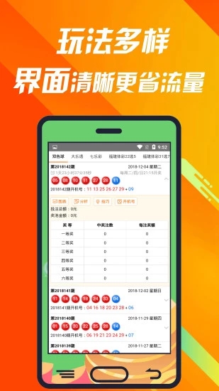 揭秘“7777788888王中王中王开奖号码”：数字玄机与彩票心理