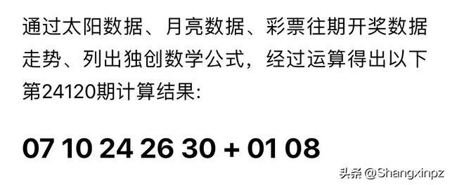 新澳2024今晚开奖结果：探索彩票背后的数字奥秘与随机性