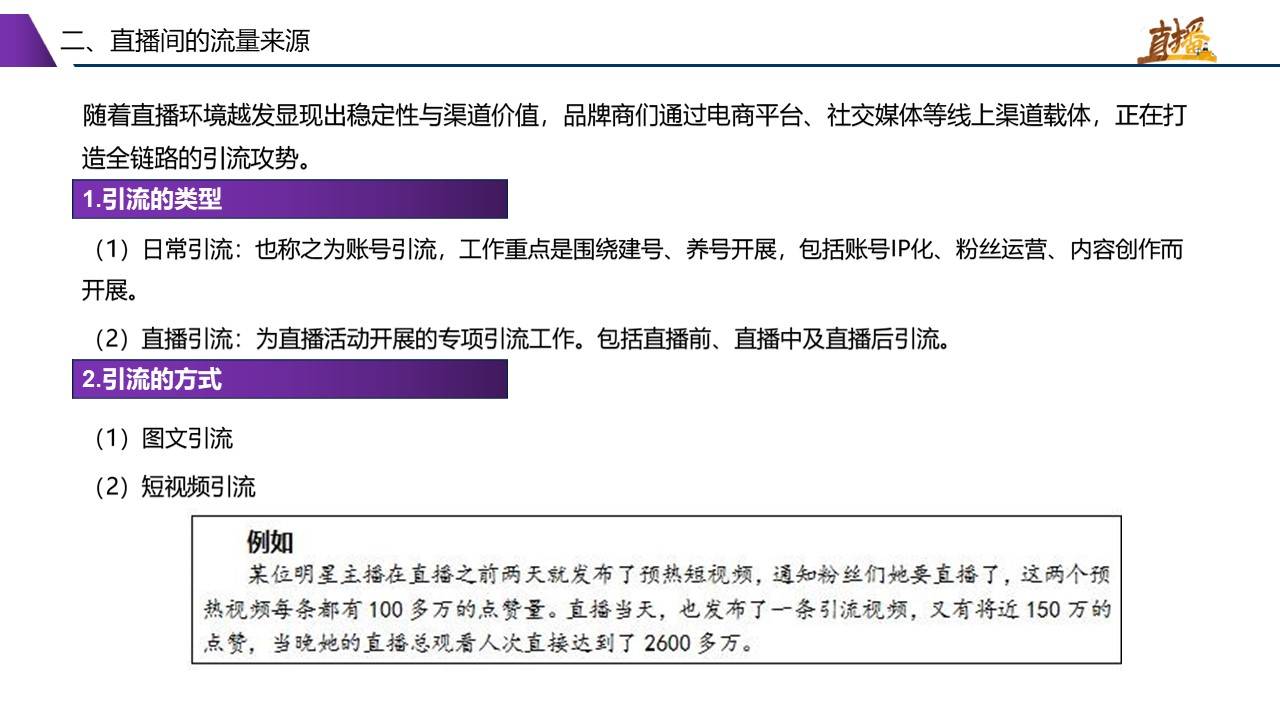 新奥门资料免费资料：价值、应用与策略