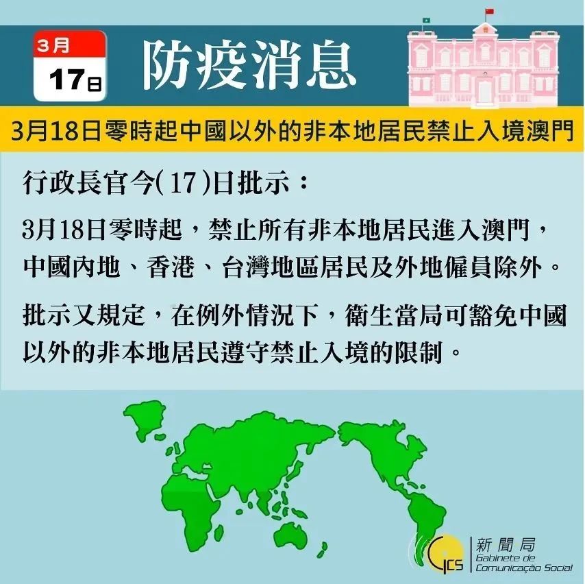 澳门新莆竟是不是正规的,其背景和现状是我们判断其正规性的重要依据