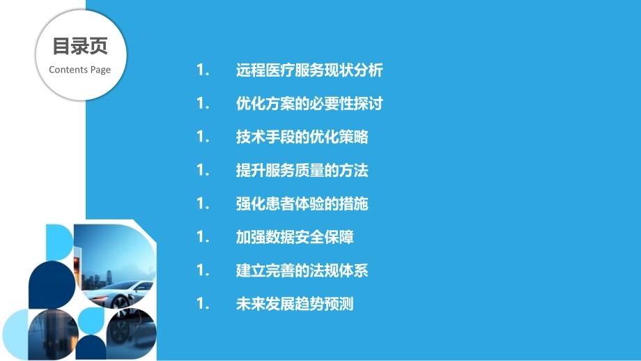 最新优化方案，引领企业迈向成功的关键策略