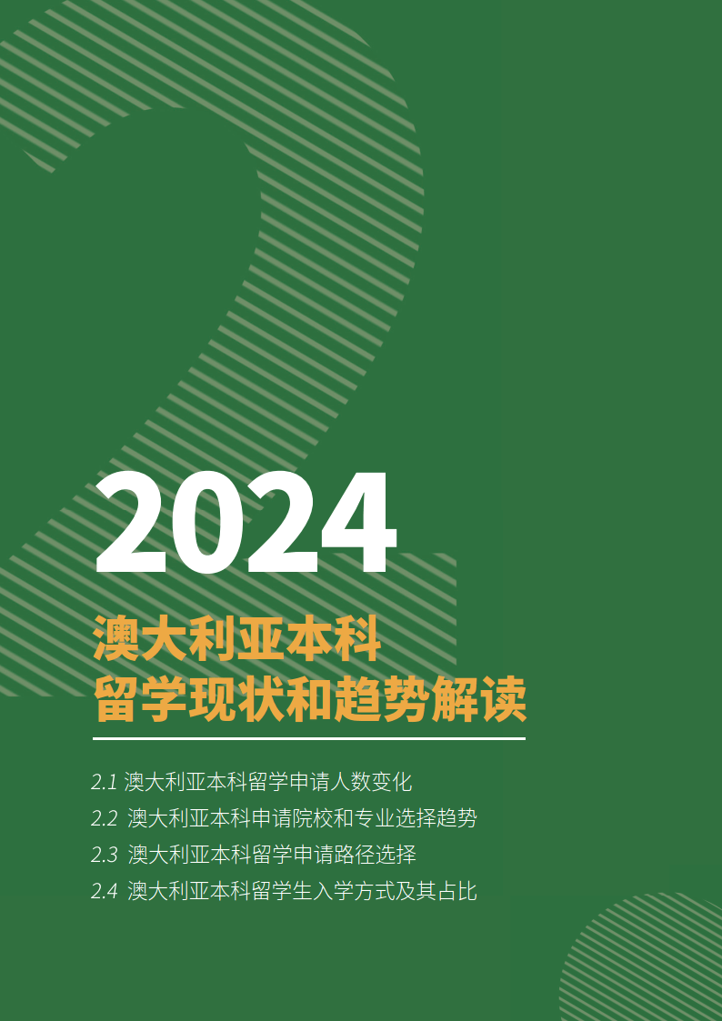 2024新澳正版免费资料：开启学习新纪元，助力个人与职业发展