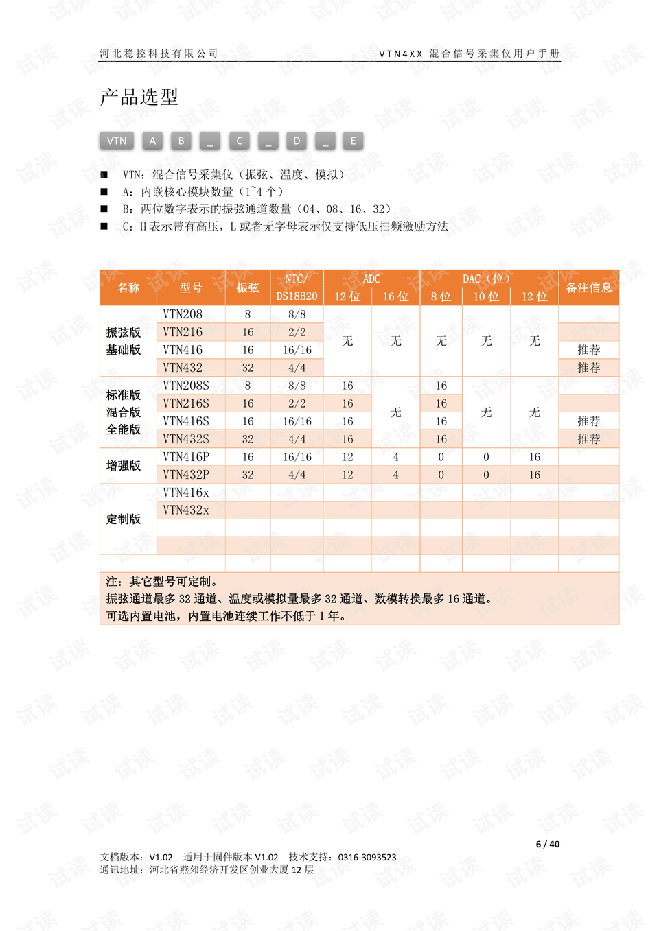 2024新澳门天天开好彩大全正版：全面评测与用户指南