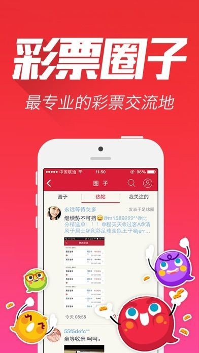 新澳门开奖下载app,帮助新手彩民快速上手