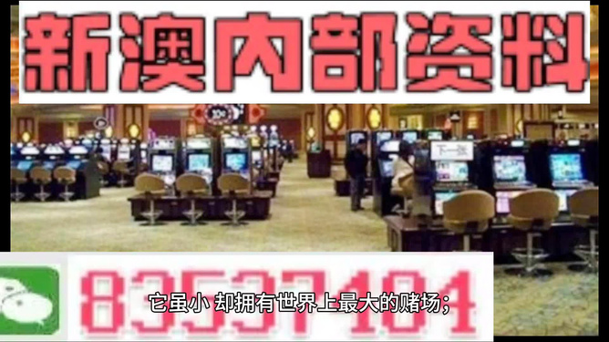 2024新澳精准资料免费：解锁成功之门的金钥匙