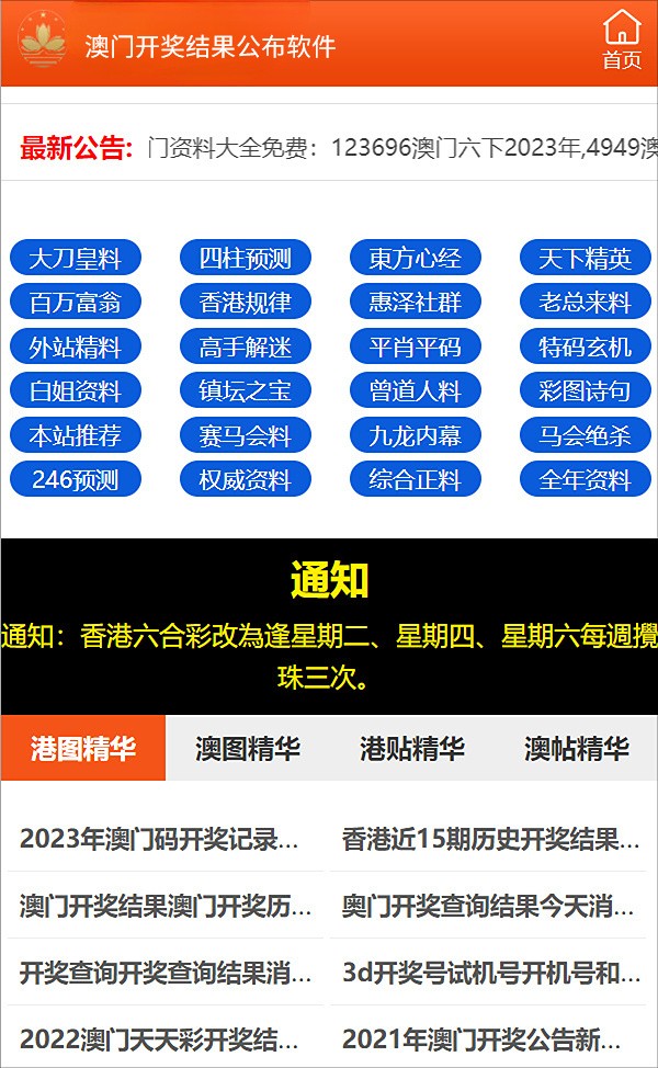 新澳精准资料免费提供网站查询电话,并展示其在实际应用中的优势