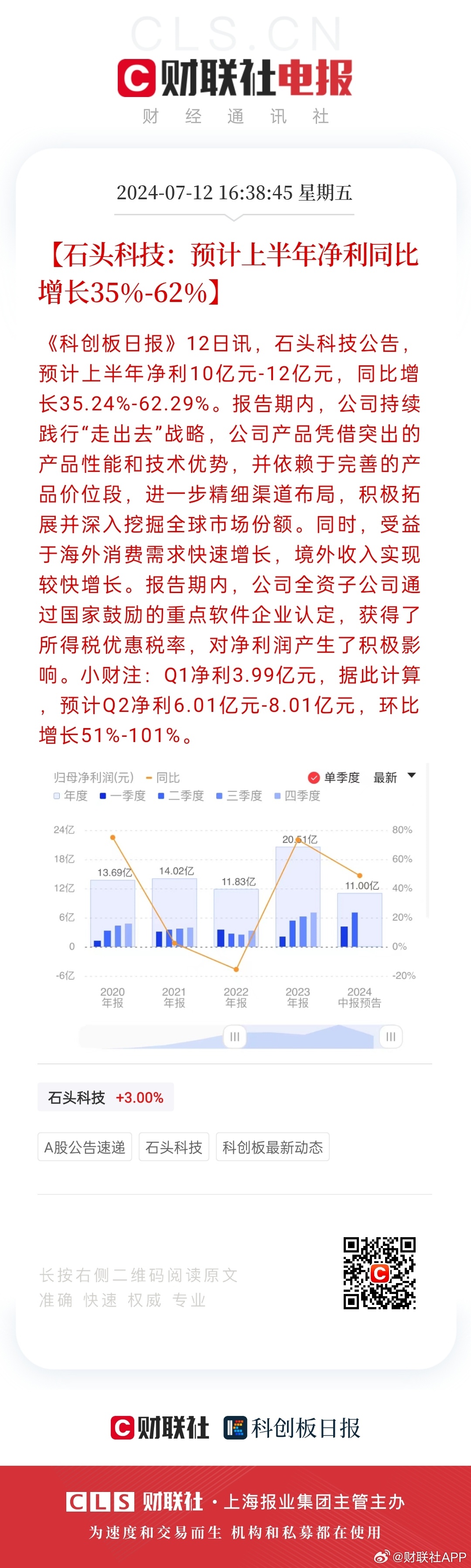 2024年天天彩：数据分析揭秘彩票投注策略