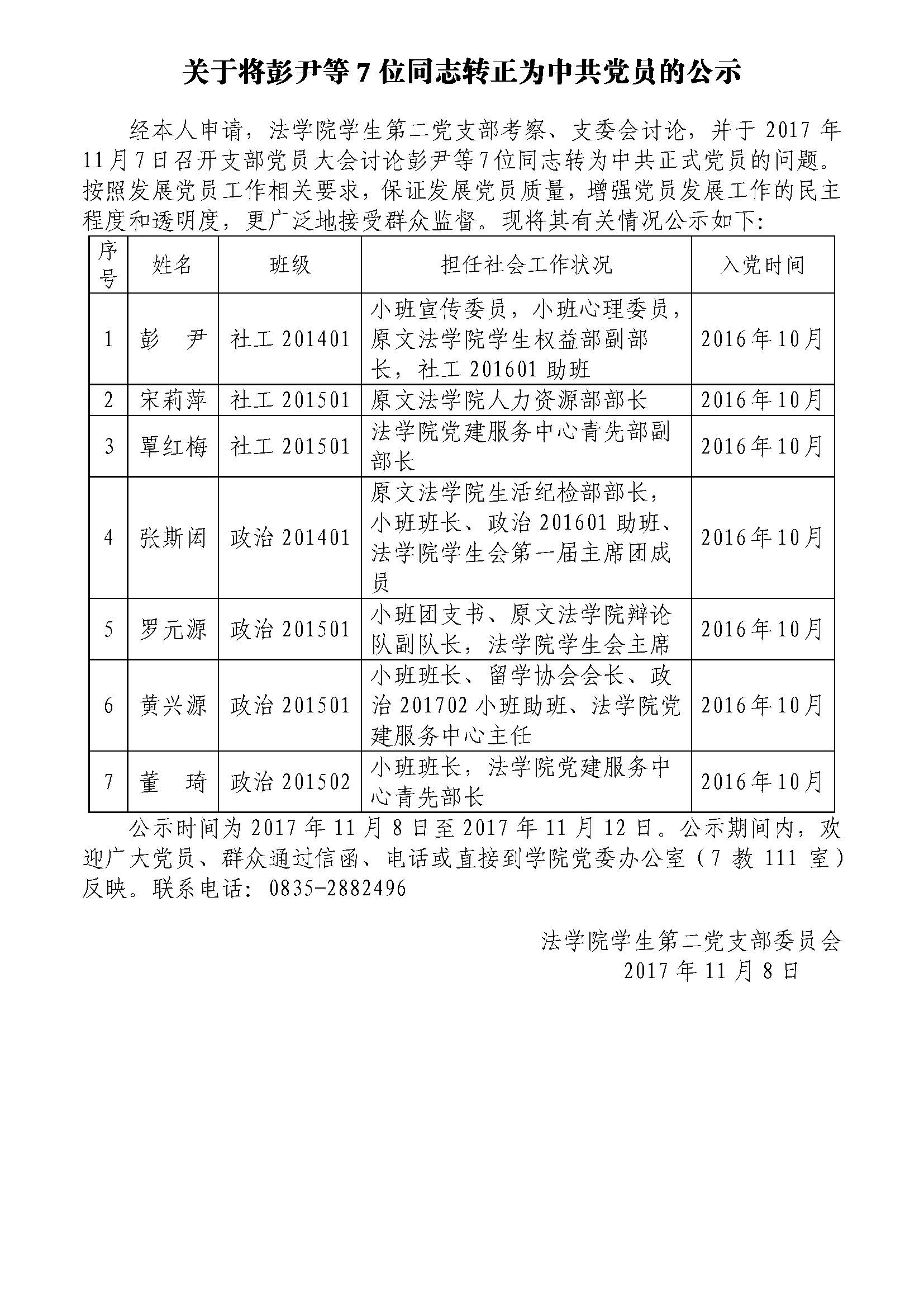 尹最新公示，揭开新时代的序幕