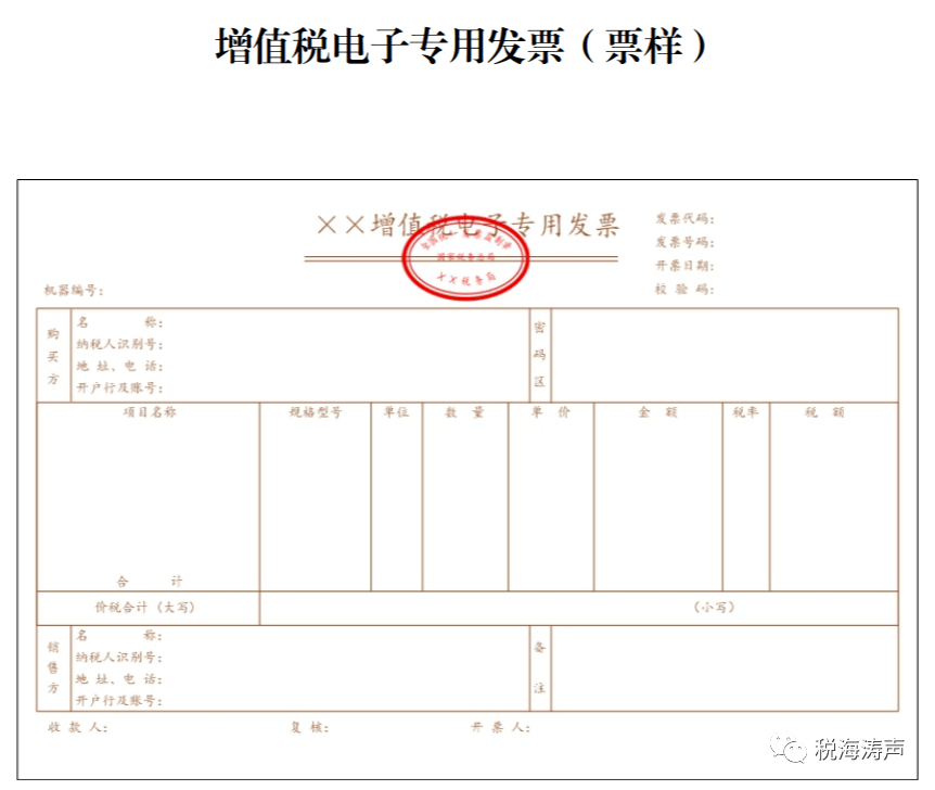 最新领发票操作指南及注意事项详解