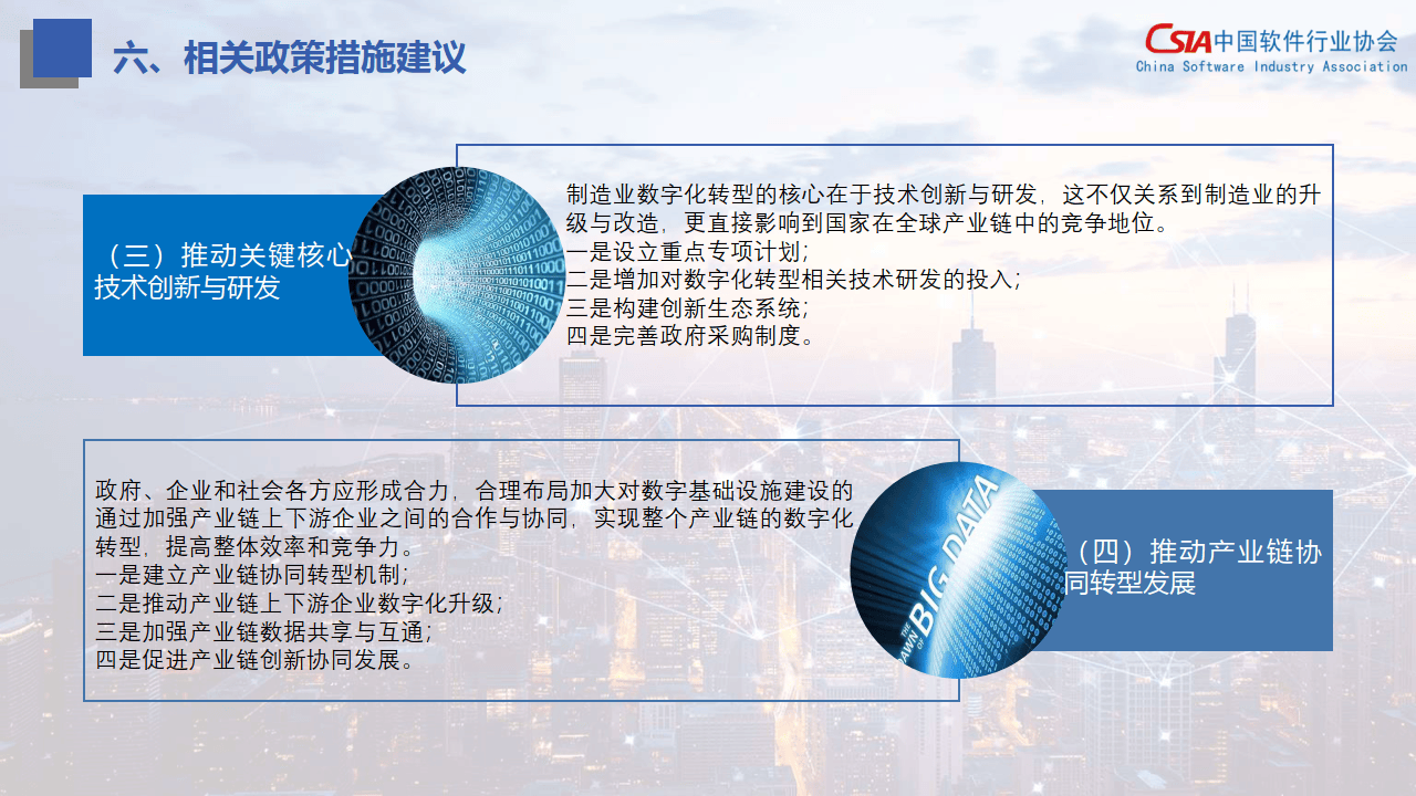 2024澳门博彩业：数字化转型与可持续发展的新趋势