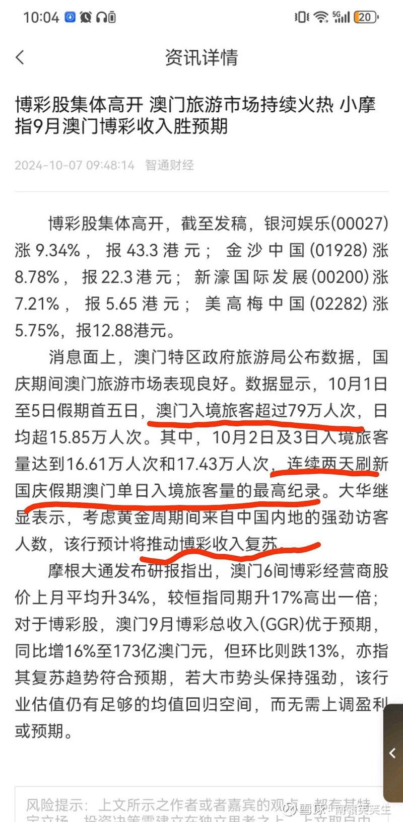 新澳门天天资料,导致用户获取的信息可能存在误导性