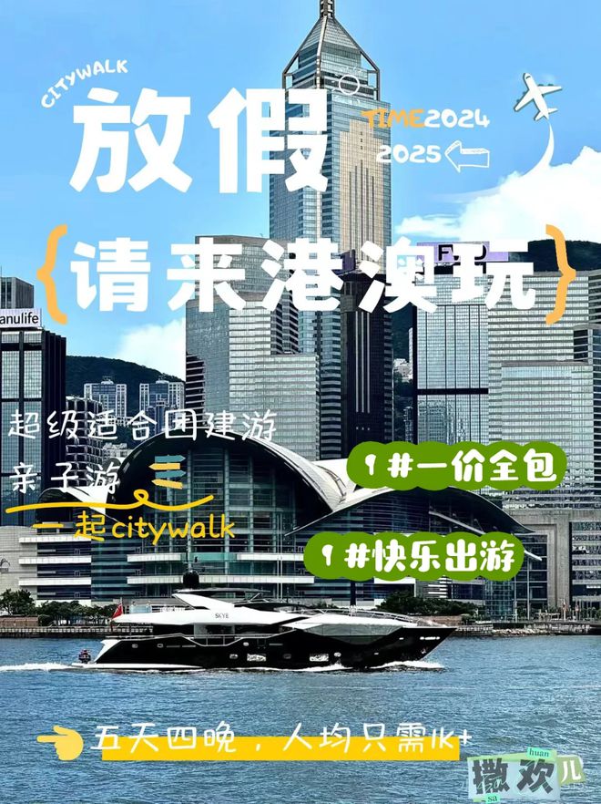 2024澳门旅游指南：免费资源全攻略