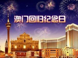 2024年澳门正版免费：文化与娱乐的新纪元