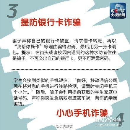 免费获取新澳精准正版资料的实用指南