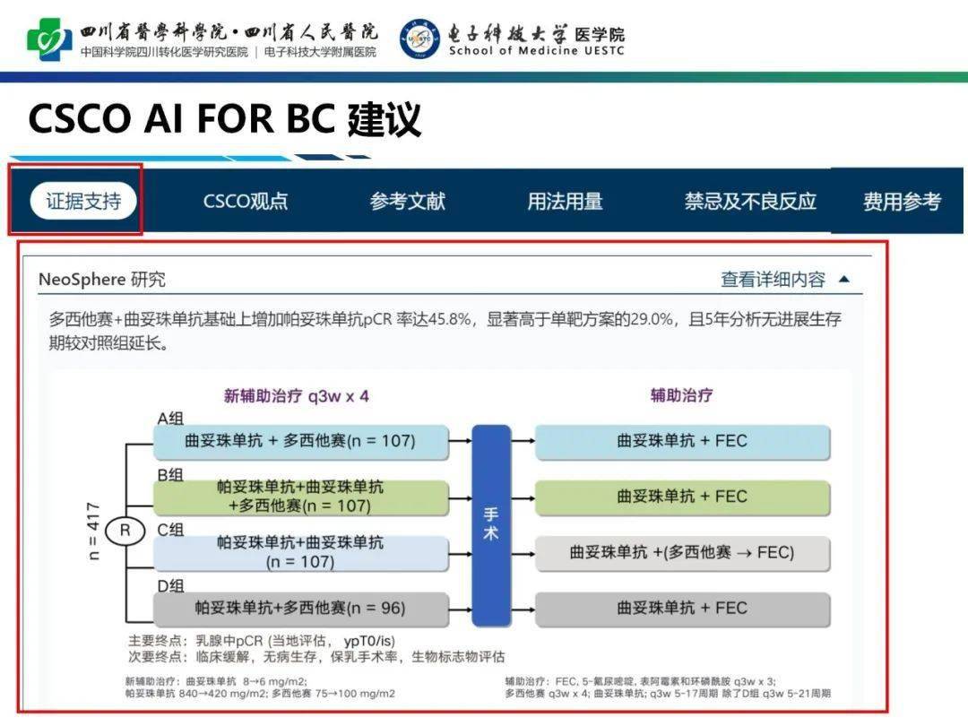 新澳门期期免费资料：信息时代的决策利器与未来展望