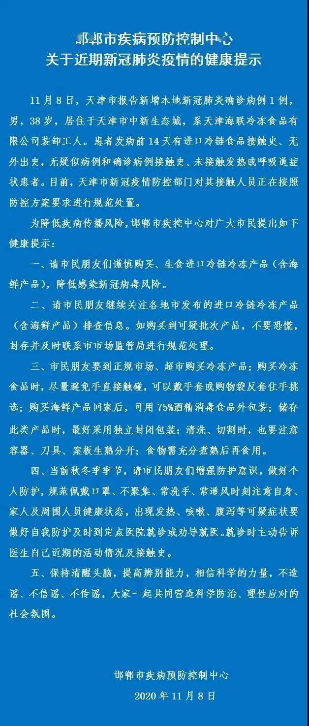 邯郸疫情最新动态，坚定信心，携手共克时艰