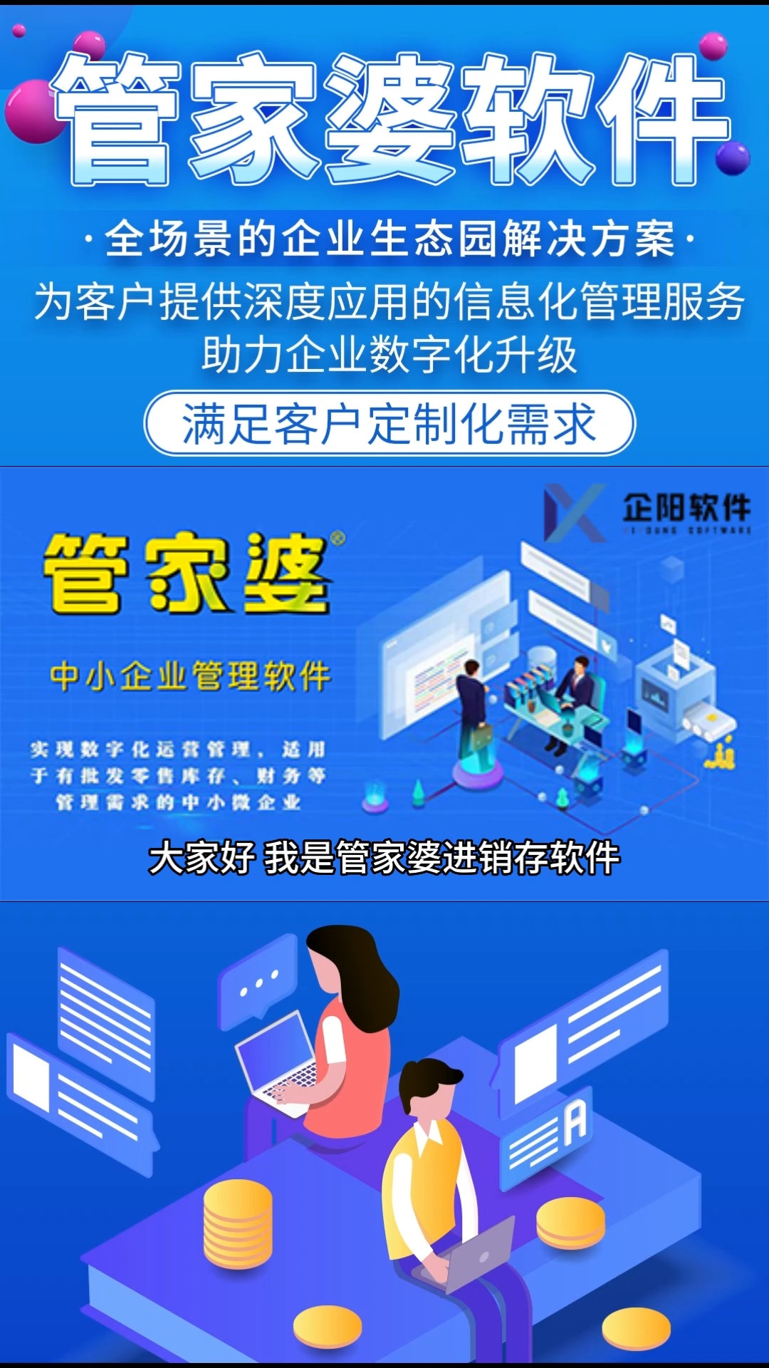 7777788888管家记录婆：高效家庭管理的秘密与实践