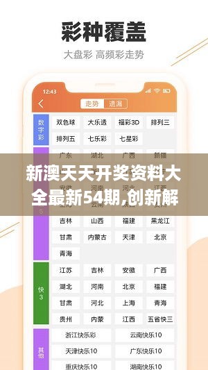 新澳六开彩天天开好彩大全53期,好玩的宠物_高手版3.235