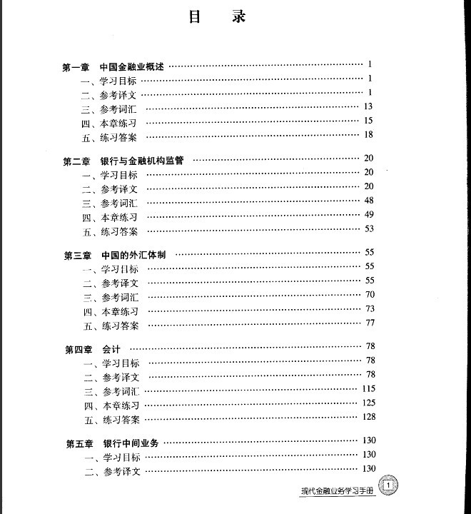 于私心一 第134页