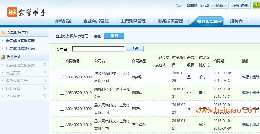 新奥彩免费资料：助力用户在信息时代脱颖而出