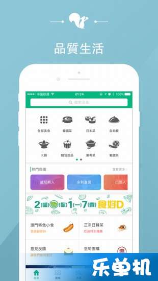 新澳免费资料库大全app：全面、便捷、免费的学术资源宝库