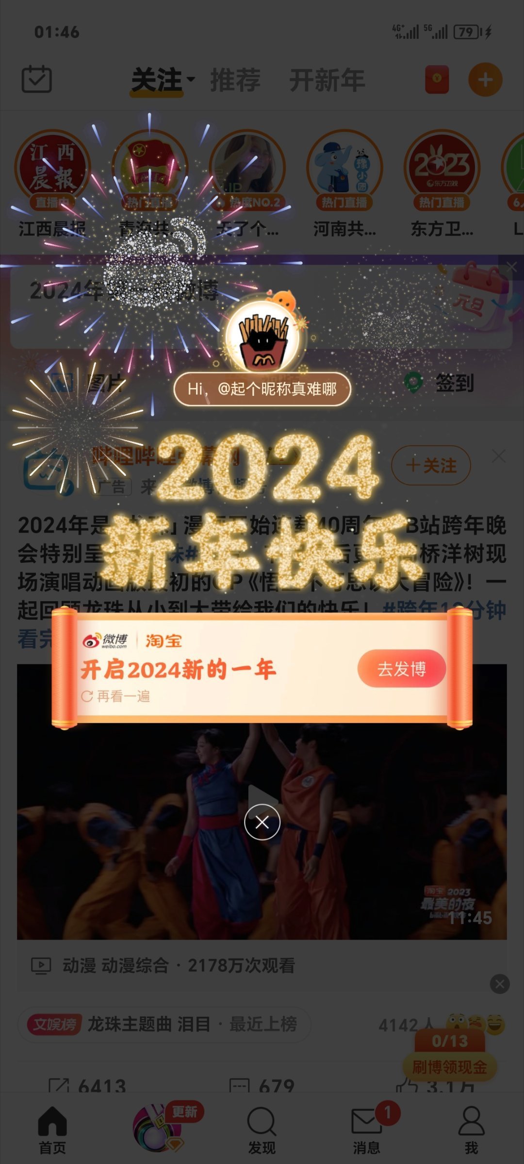 2024年一肖一码一中一特,英雄京_领航版9.166