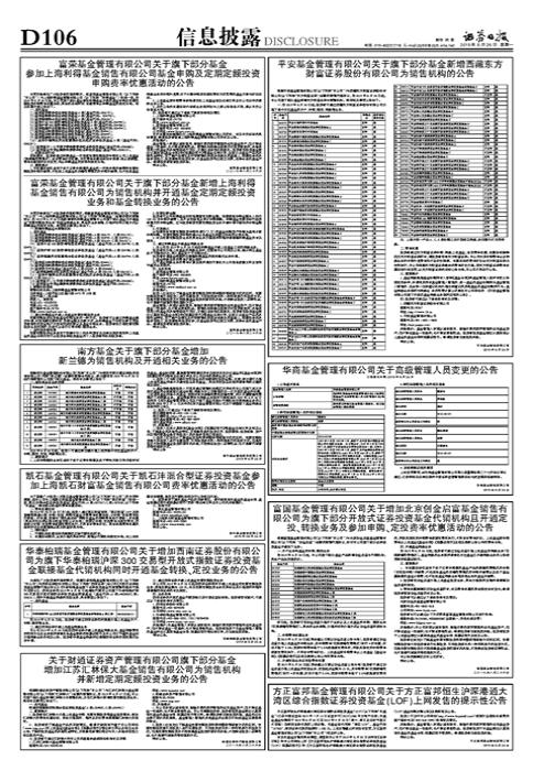 最新申购基金，新机遇与挑战并存的投资之路