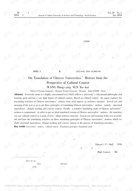 大学最新译文研究及其深远影响