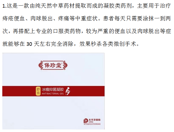 探索自然疗法，最新痔疮偏方与健康平衡之道