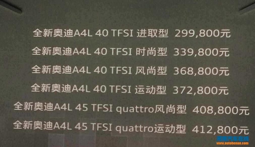 2024年开奖结果新奥今天挂牌,奥迪白a4价格_智能版7.110