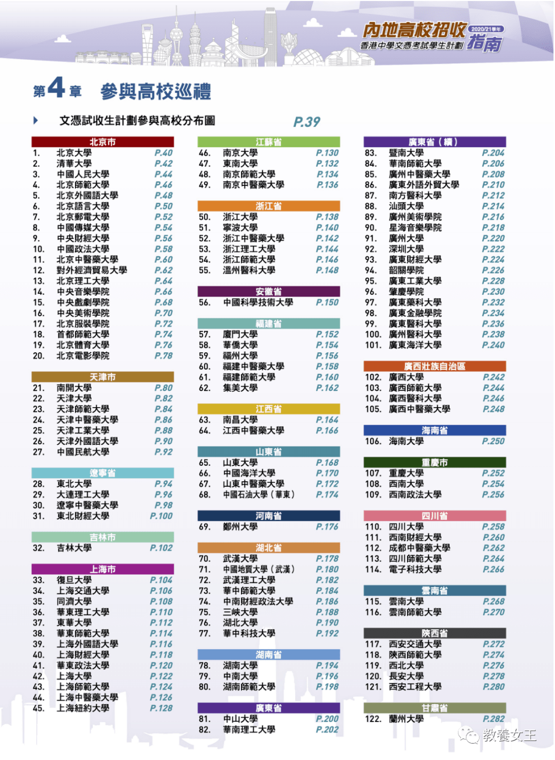 2024年香港港六+彩开奖号码,英雄水晶攻略_高级版4.548