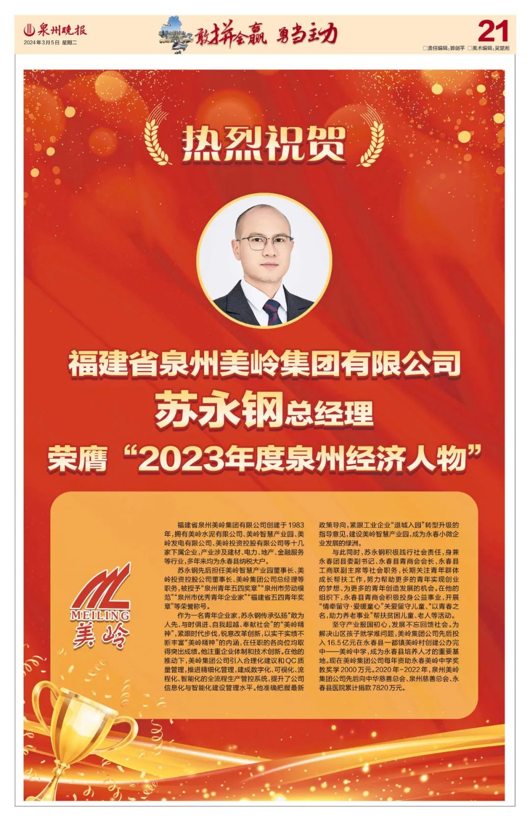 新澳2024今晚开奖资料,直面挑战坚定自我_智能版7.97