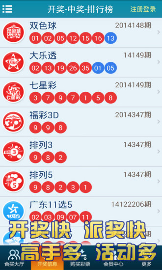 新澳门开奖结果2024开奖记录,彩票作为一种娱乐方式和潜在的财富获取途径