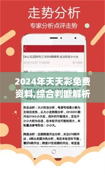 2024天天彩全年免费资料下载,使更多人有机会接触到优质教育资源