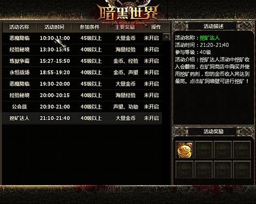 新澳门资料免费大全正版资料下载,风暴英雄矿_新手版6.270