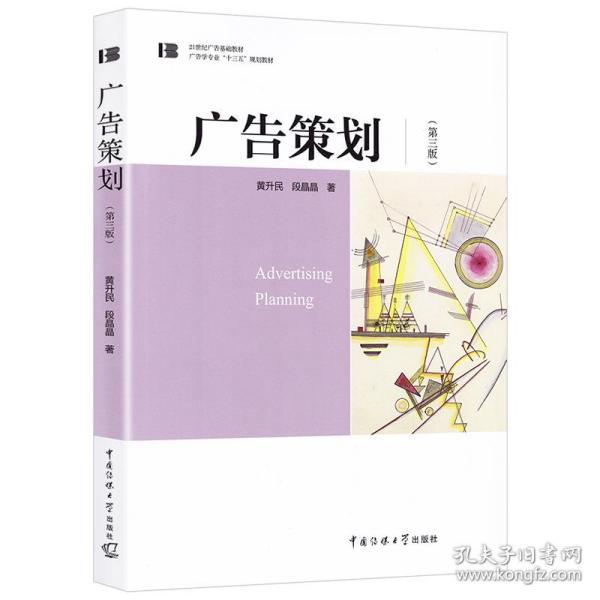 探索广告行业未来趋势与创新力量的最新书籍发布