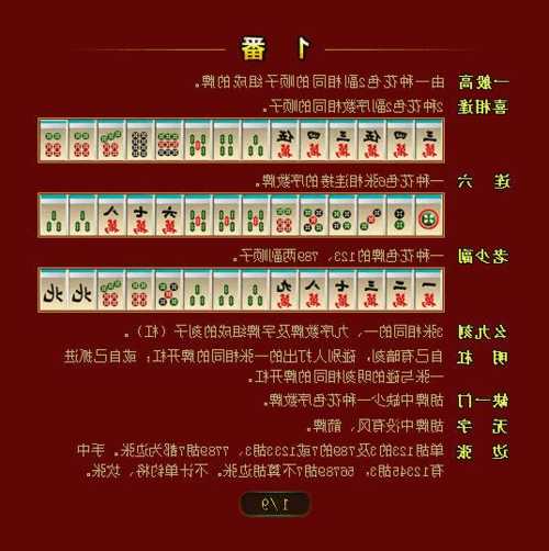 最新麻将打法探索与实战策略指南