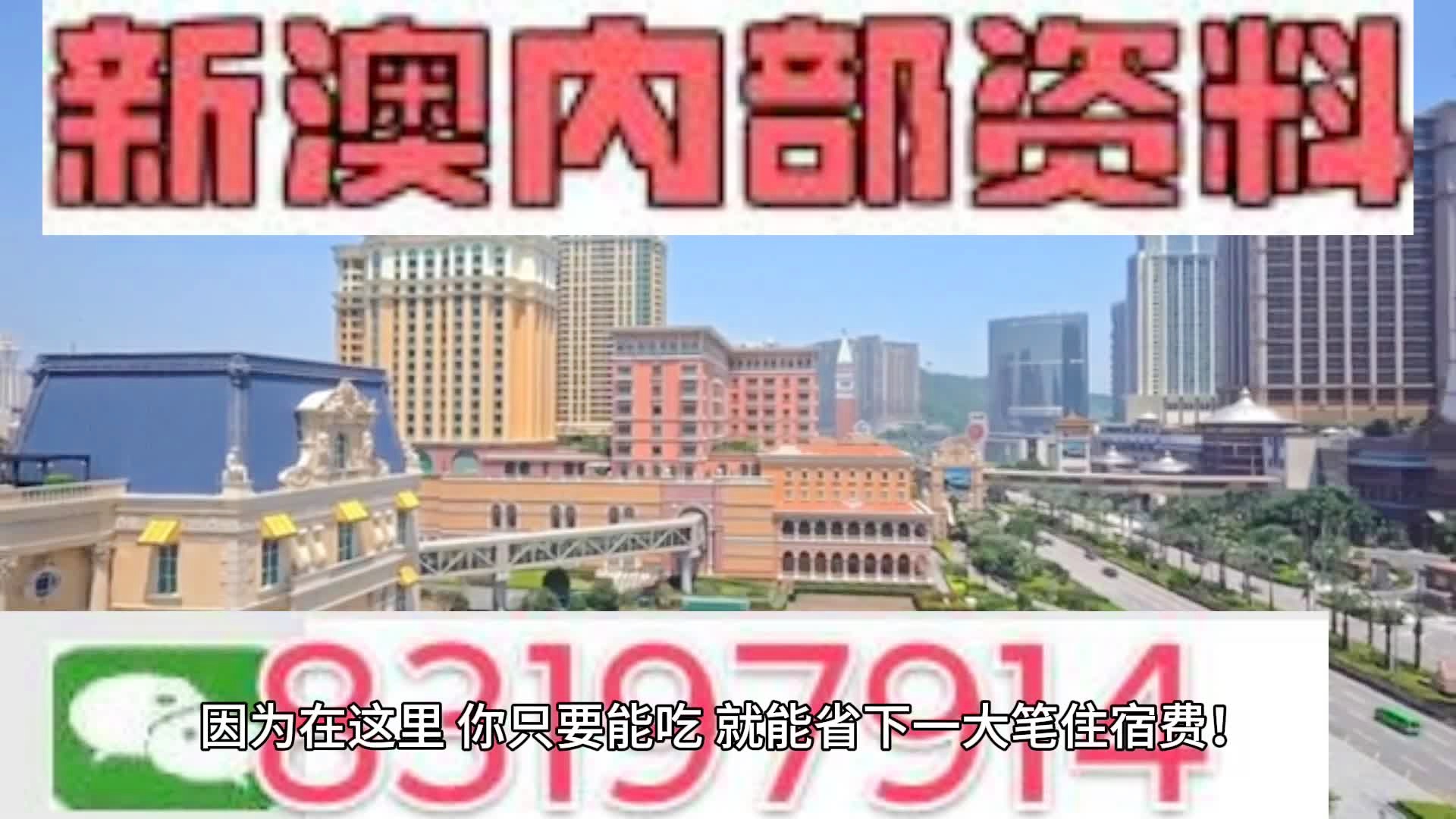 2024新澳门天天开好彩,增加了赌博成瘾的风险