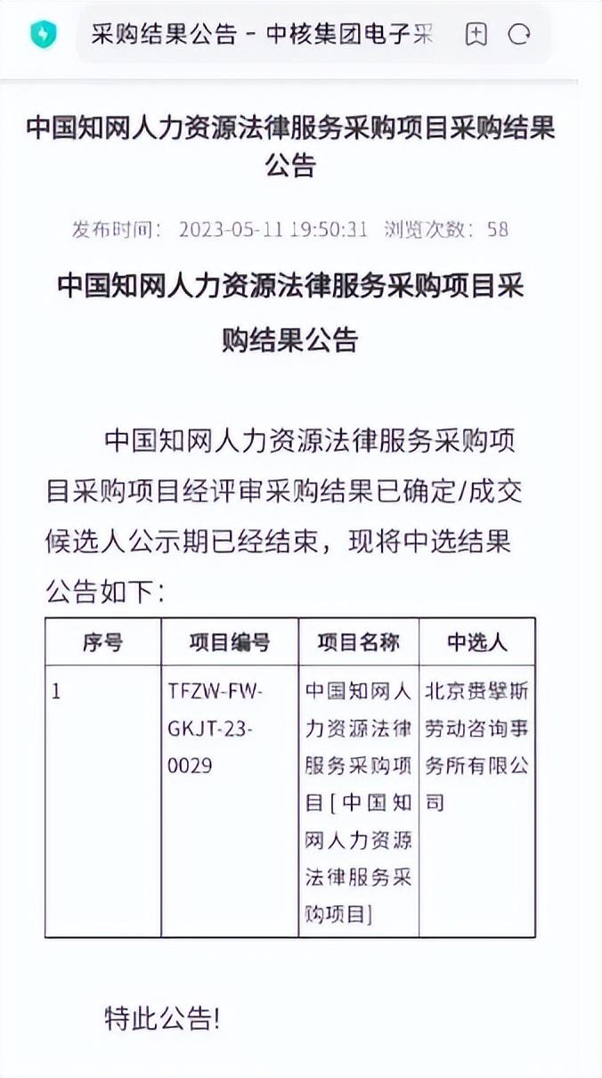 同方最新公告引领科技创新，赋能未来发展