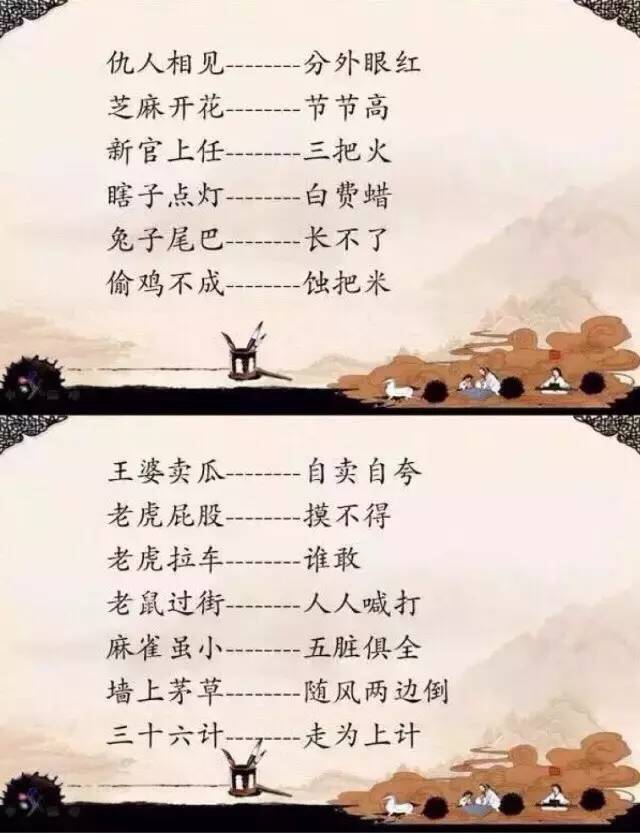 澳门歇后语：智慧与文化的交融