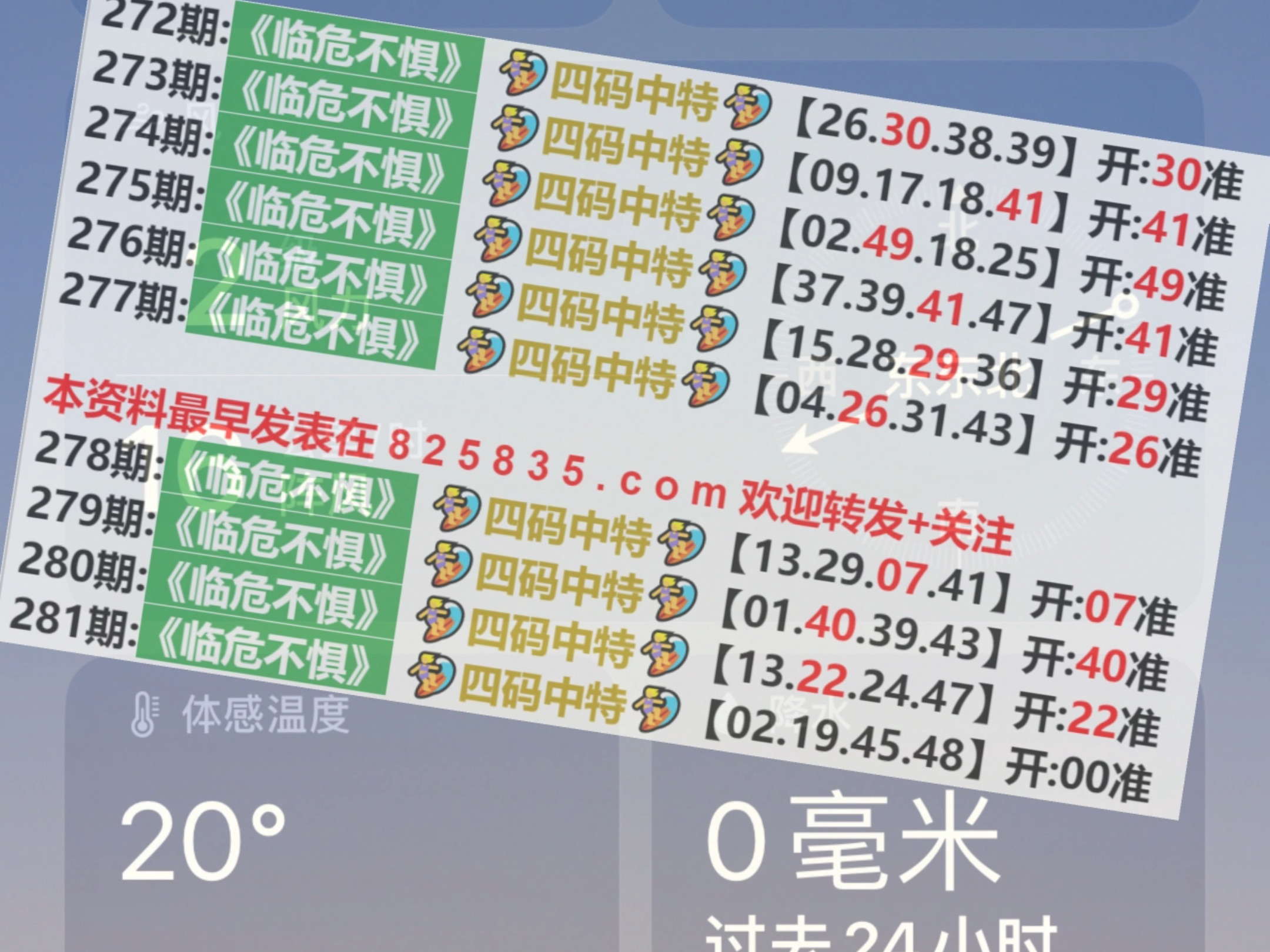 2024今晚澳门开奖结果,仿真实现技术_OP55.65.43