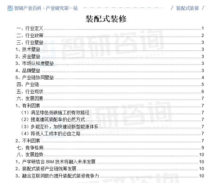 2024新澳最快最新资料,创新定义方案剖析_Z36.24