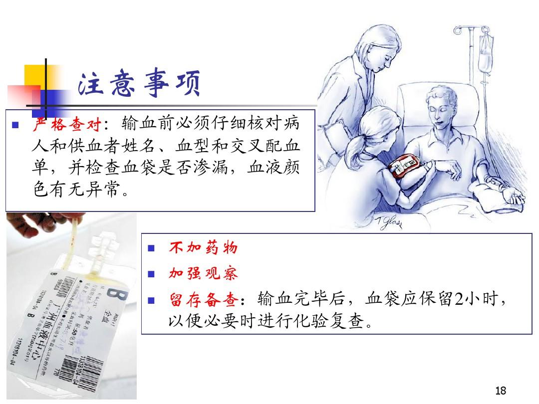 盛大的完 第119页