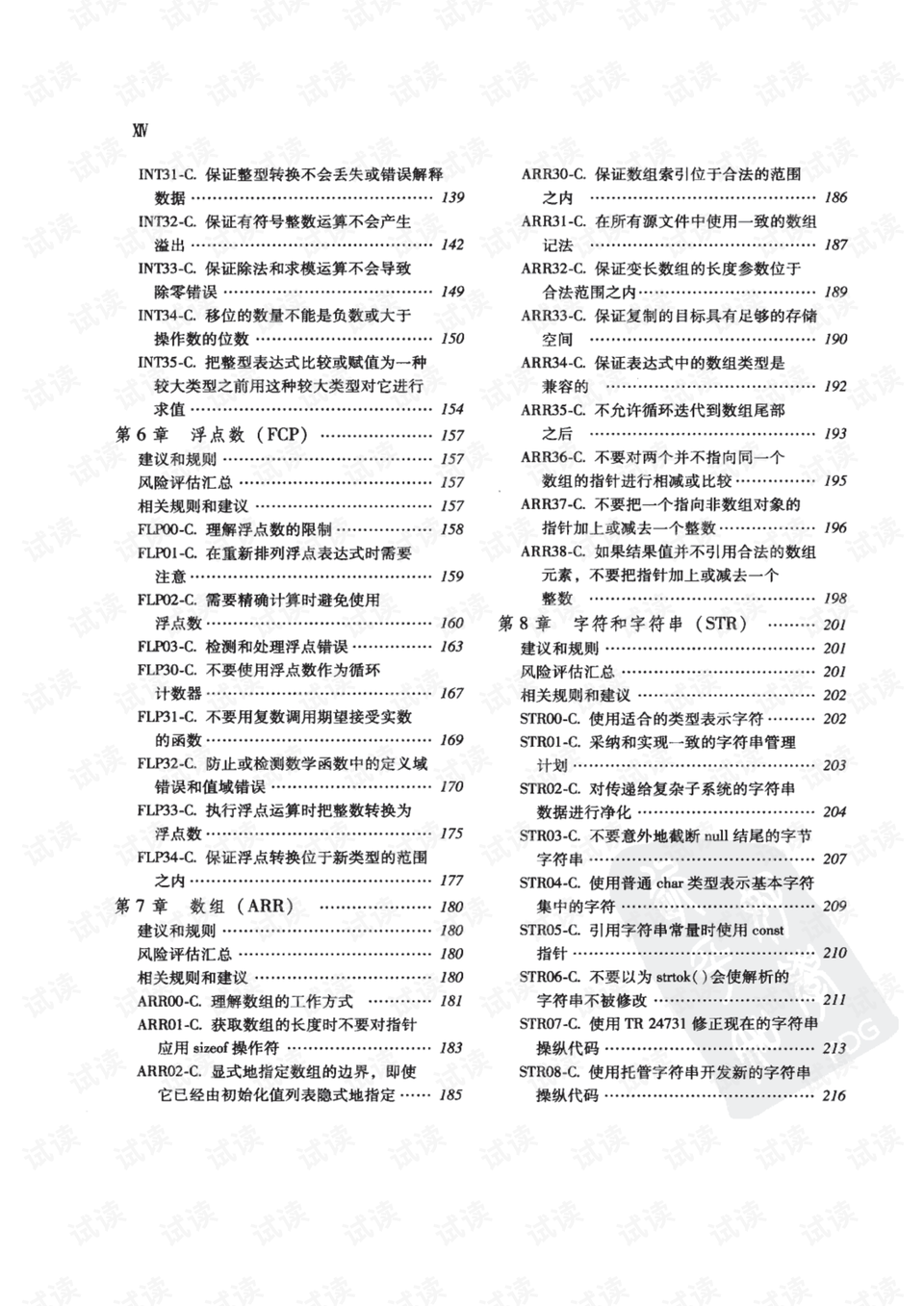 2024今晚澳门开什么号码,最新答案解释定义_标准版93.155