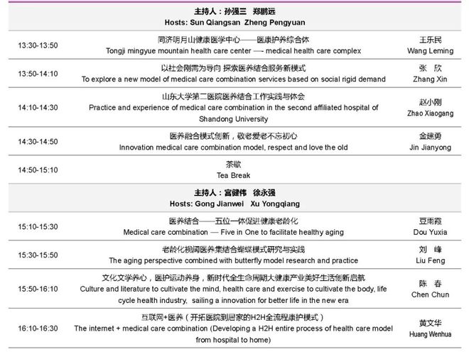 澳门雷锋心水论坛,综合性计划评估_免费版32.70